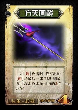 三国斩最新图片