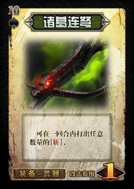 三国斩最新图片