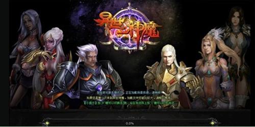 异世神魔最新图片