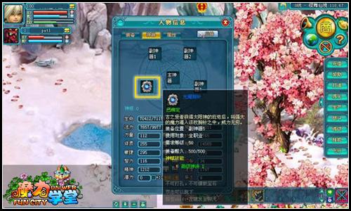 魔力学堂最新图片