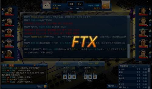 范特西篮球经理最新图片