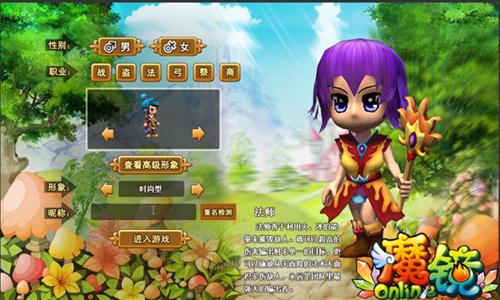 魔镜Online最新图片