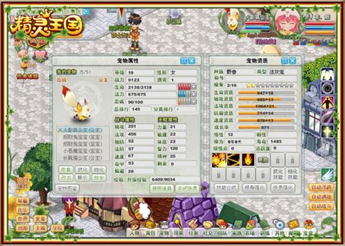 精灵王国最新图片