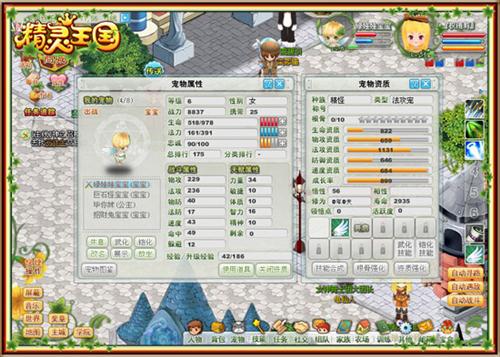 精灵王国最新图片