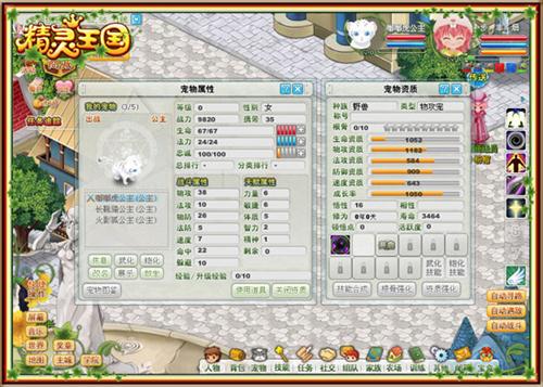 精灵王国最新图片