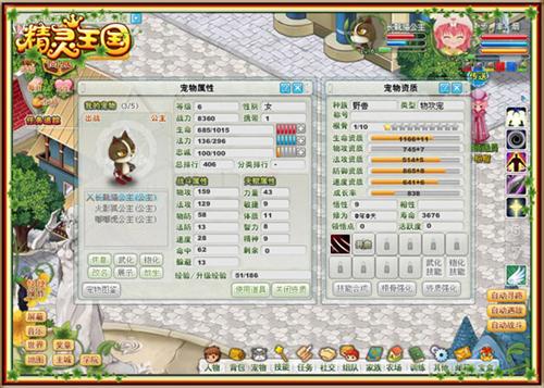 精灵王国最新图片