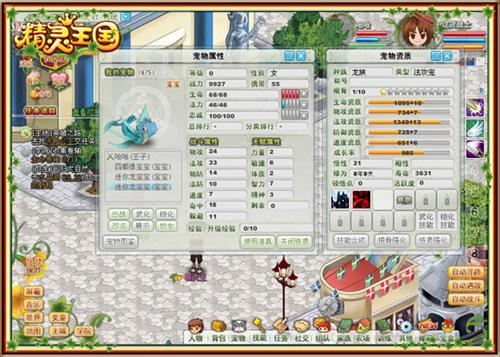 精灵王国最新图片