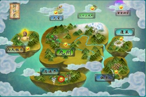 剑仙风云最新图片