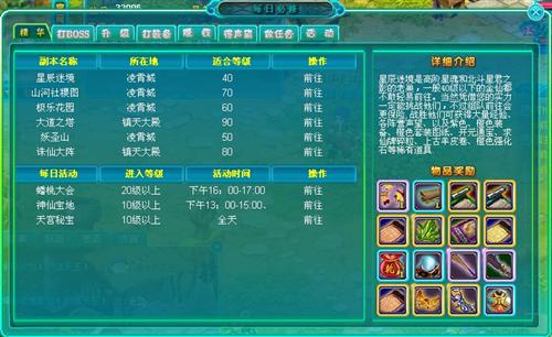 剑仙风云最新图片