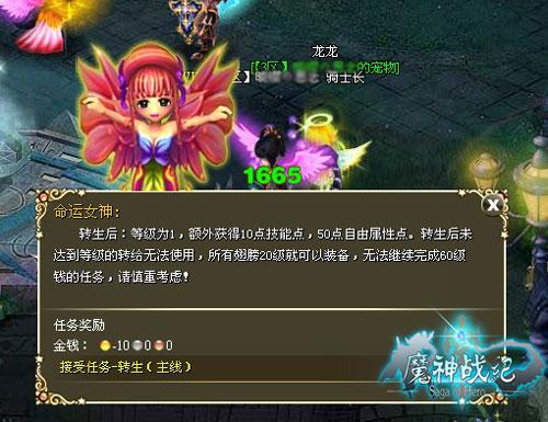 魔神战纪最新图片