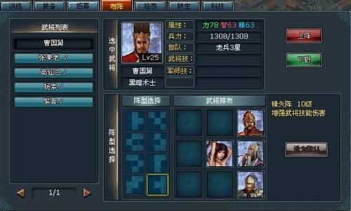 八仙封神传最新图片