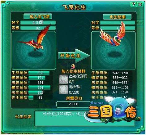 三国Q传最新图片