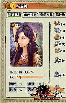 我是掌门最新图片