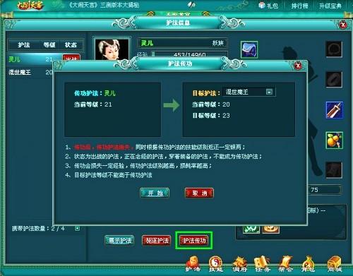 大闹天宫最新图片