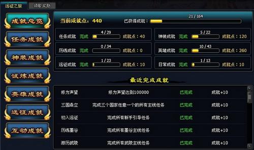 英雄远征最新图片