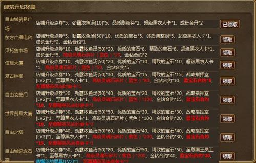 商业大亨最新图片