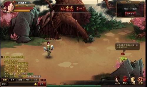 神仙道最新图片