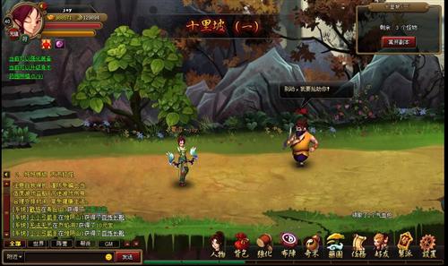 神仙道最新图片