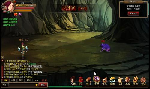 神仙道最新图片