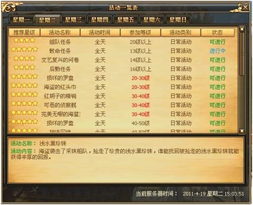 远洋传说最新图片