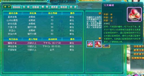 剑仙风云最新图片