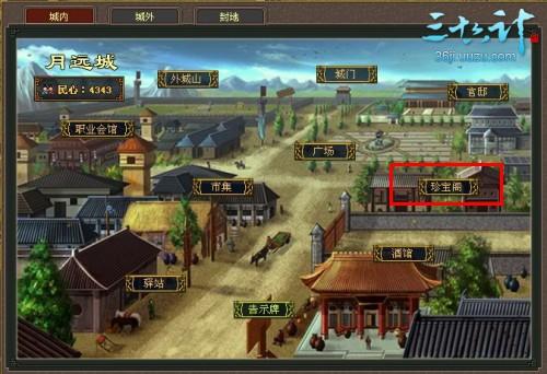 三十六计最新图片