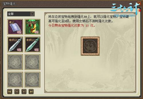 三十六计最新图片