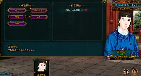 宫廷计最新图片