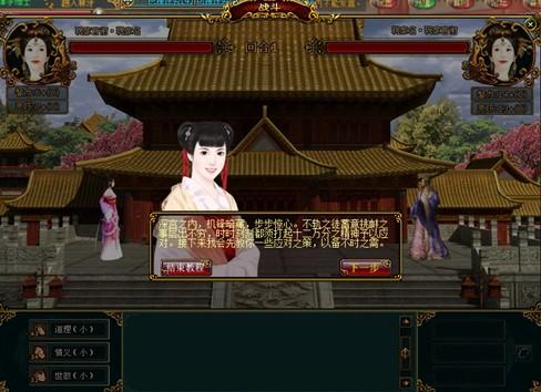 宫廷计最新图片