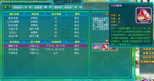 剑仙风云最新图片