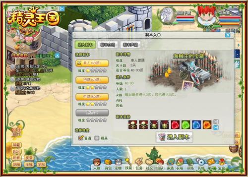 精灵王国最新图片