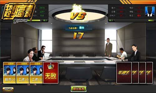 超级富豪最新图片