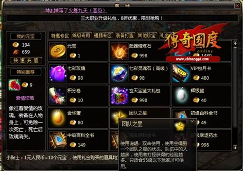 传奇国度最新图片