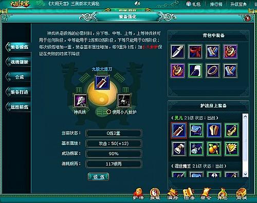 大闹天宫最新图片