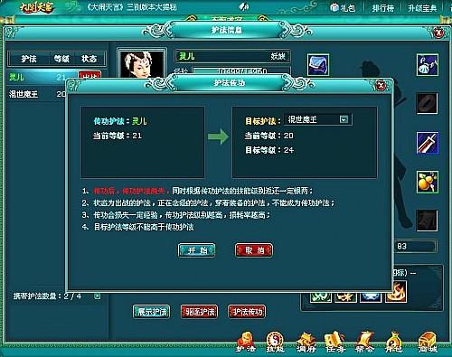 大闹天宫最新图片