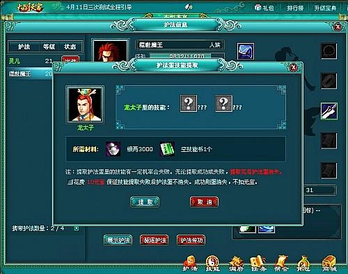 大闹天宫最新图片