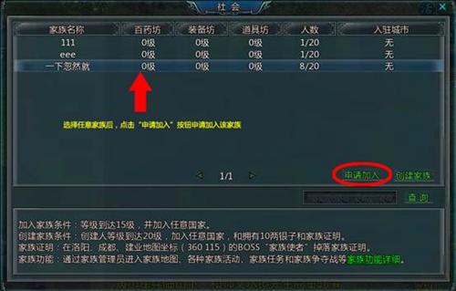 盛世三国最新图片