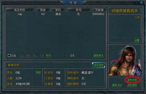 盛世三国最新图片