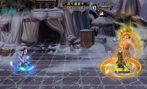 梦幻修仙最新图片