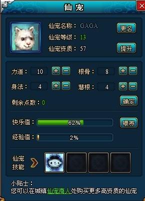 梦幻修仙最新图片