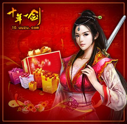 十年一剑最新图片