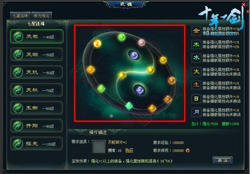 十年一剑最新图片