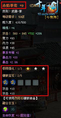 十年一剑最新图片