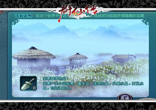 群仙传最新图片