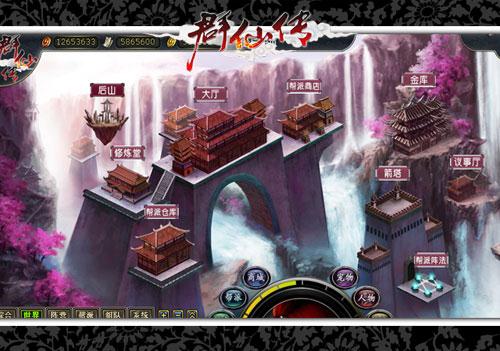 群仙传最新图片