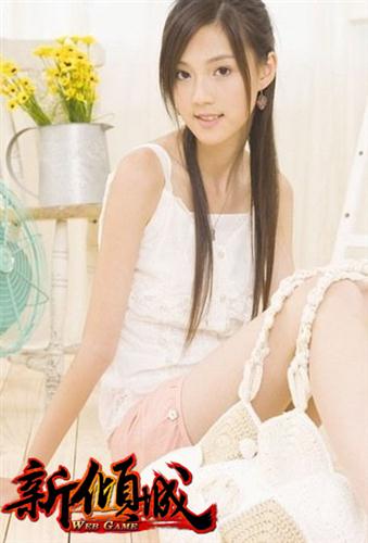 新倾城最新图片