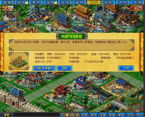 幻想三国最新图片