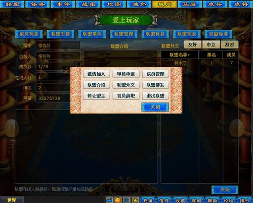 幻想三国最新图片