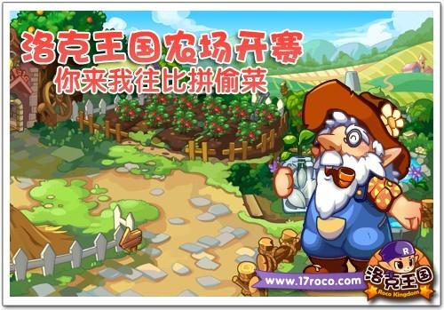 洛克王国最新图片