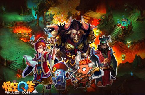 悟空Q传最新图片